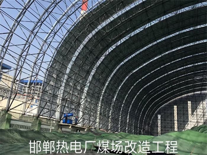 林州热电厂煤场改造工程